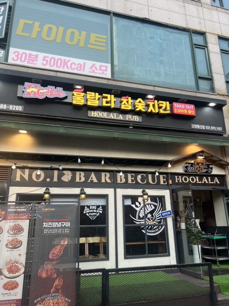 지코바 행신점 이미지