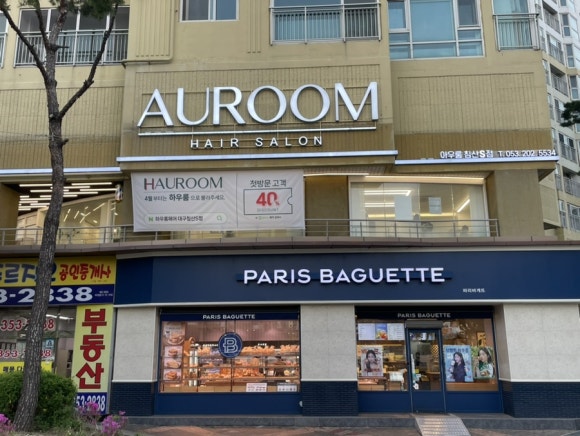 하우룸헤어 대구침산S점 이미지