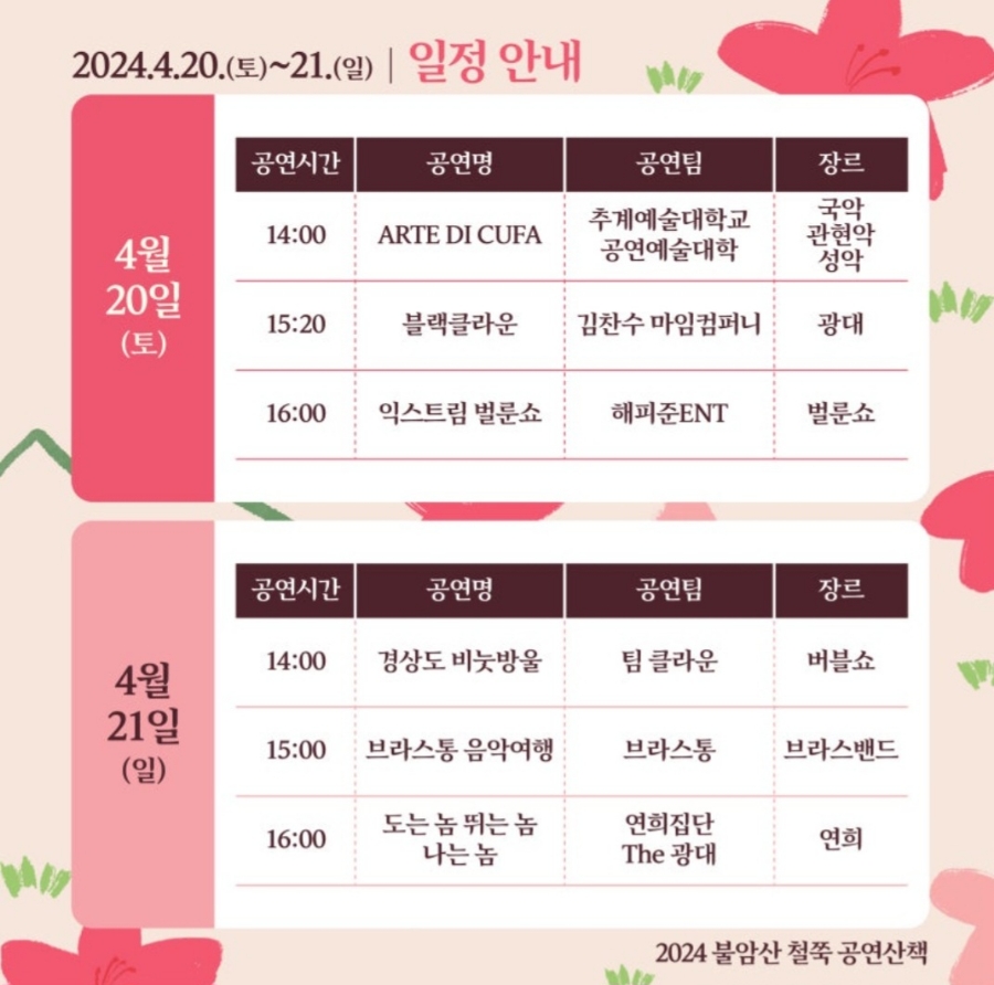 나비정원 이미지