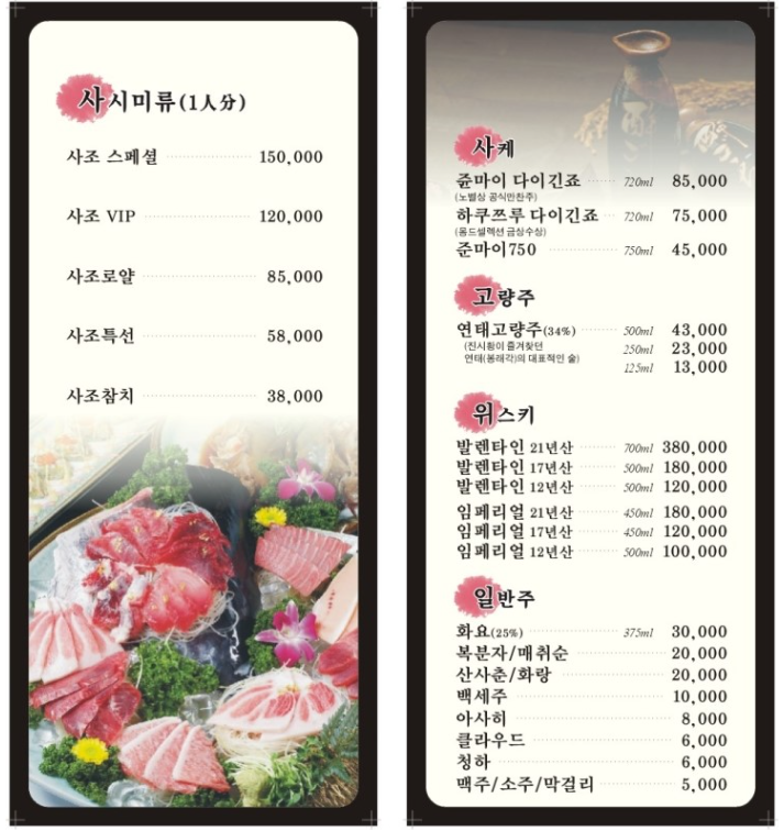 사조참치 이미지