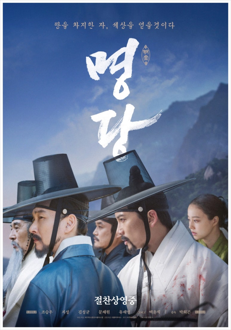 풍수명사 이미지