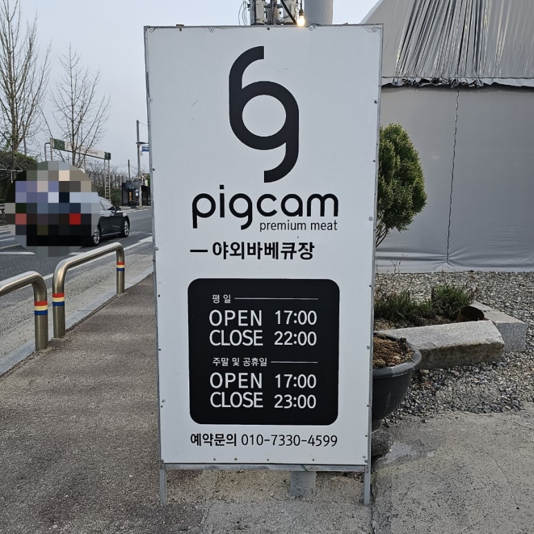 피그캠 이미지