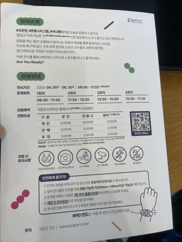 과학관매점 이미지