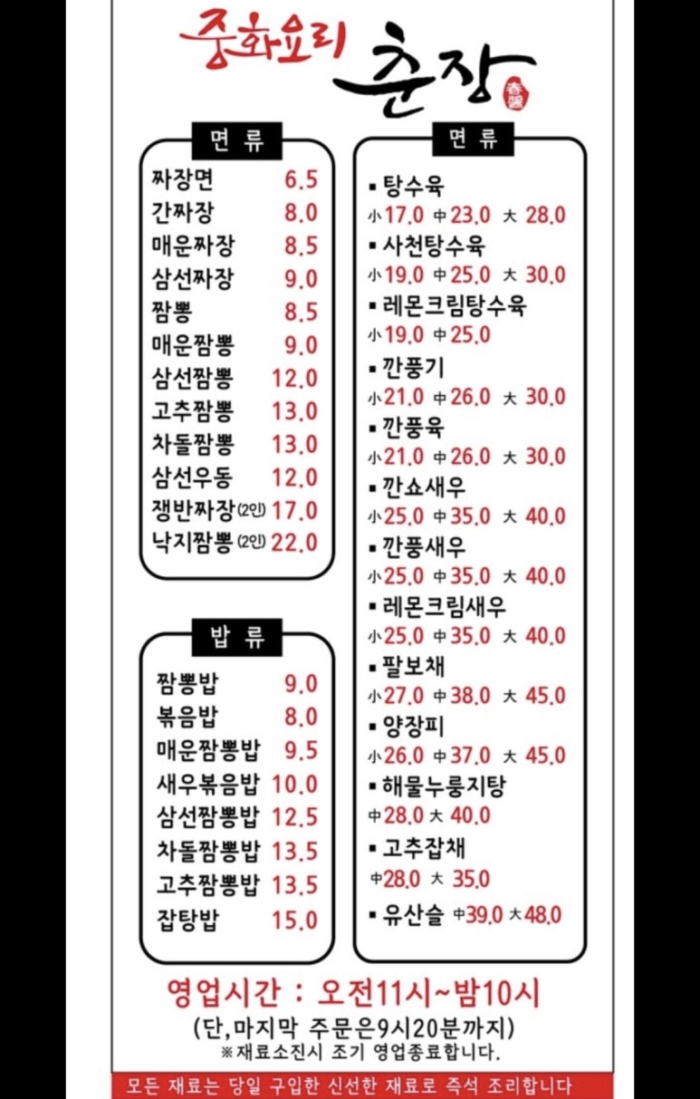 더춘장 이미지