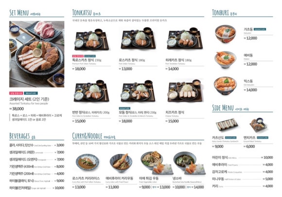 크레이지카츠광주 이미지