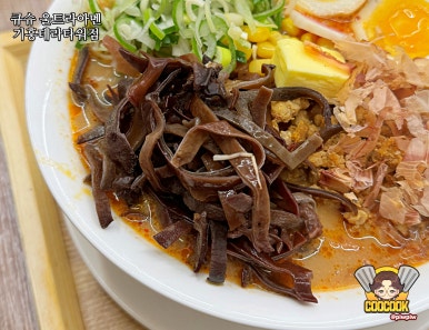 큐슈울트라아멘기흥테라 이미지