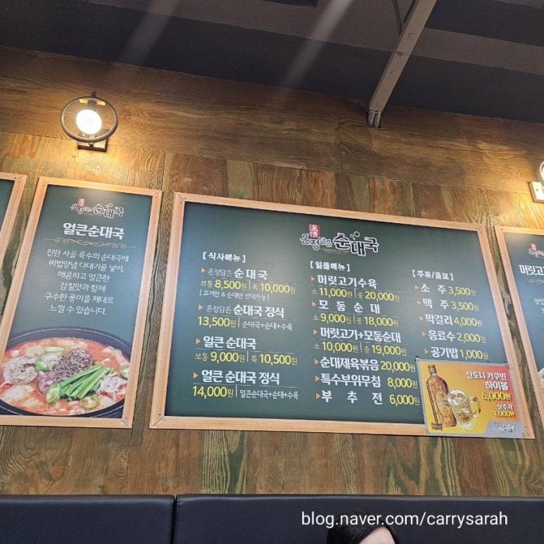 온정담은순대국 이미지
