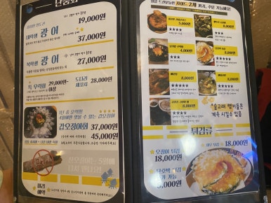 술고래횟집 이미지