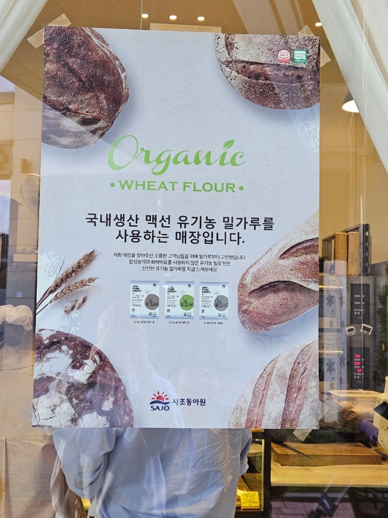 건양다경 베이커리 이미지