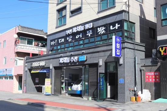 부산까치놀 이미지