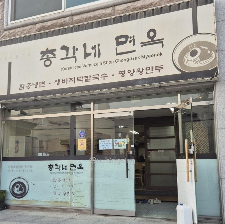 총각네면옥 이미지