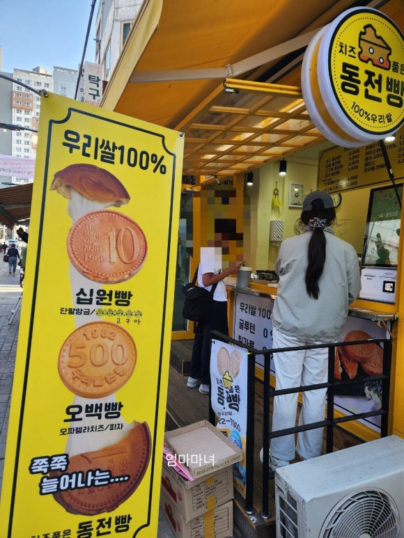치즈품은동전빵 이미지