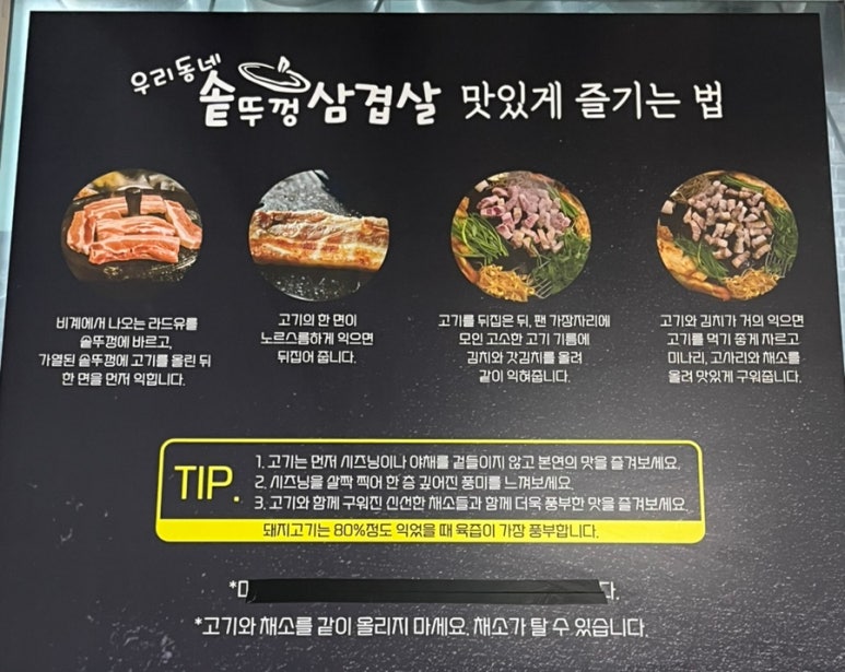 우리집생삼겹살집 이미지