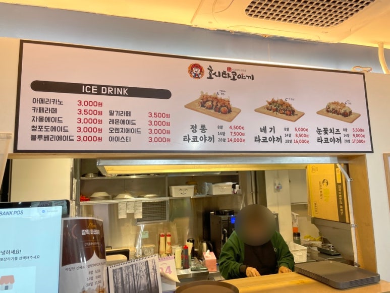 호시타코야끼 아주대점 이미지