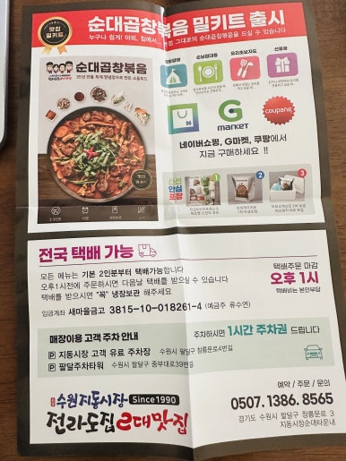남문곱창 이미지