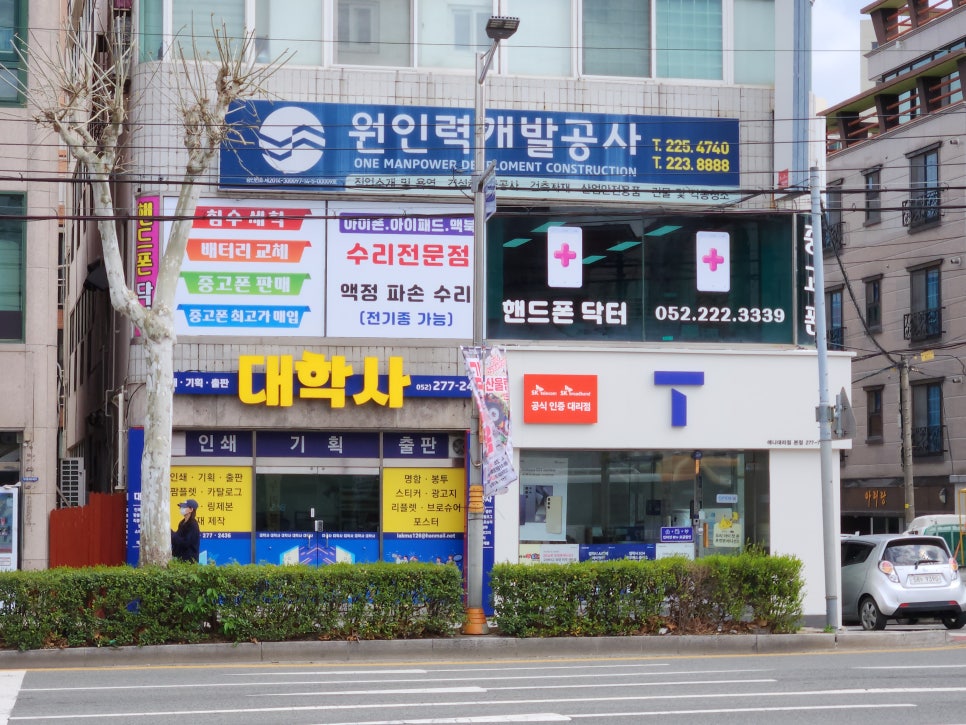 울산아이폰수리핸드폰닥터 이미지
