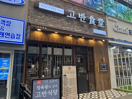 모던송도트리플스트리트점 이미지