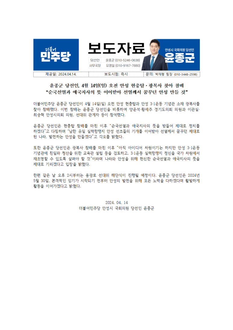 광복사 이미지