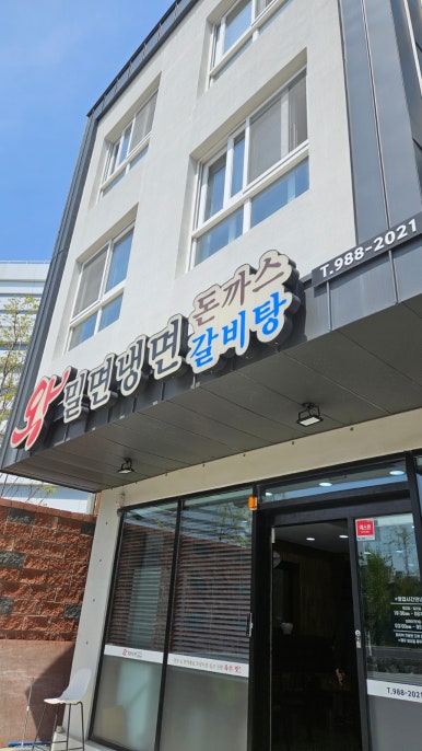 왕밀면냉면전문점 이미지
