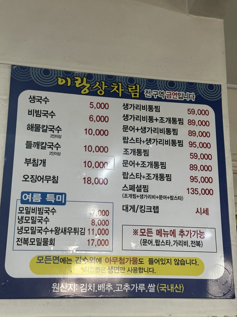 새김해칼국수 이미지