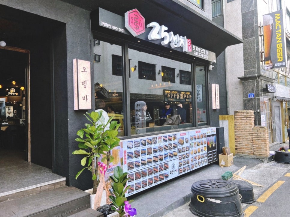 꼬치앤어묵 이미지
