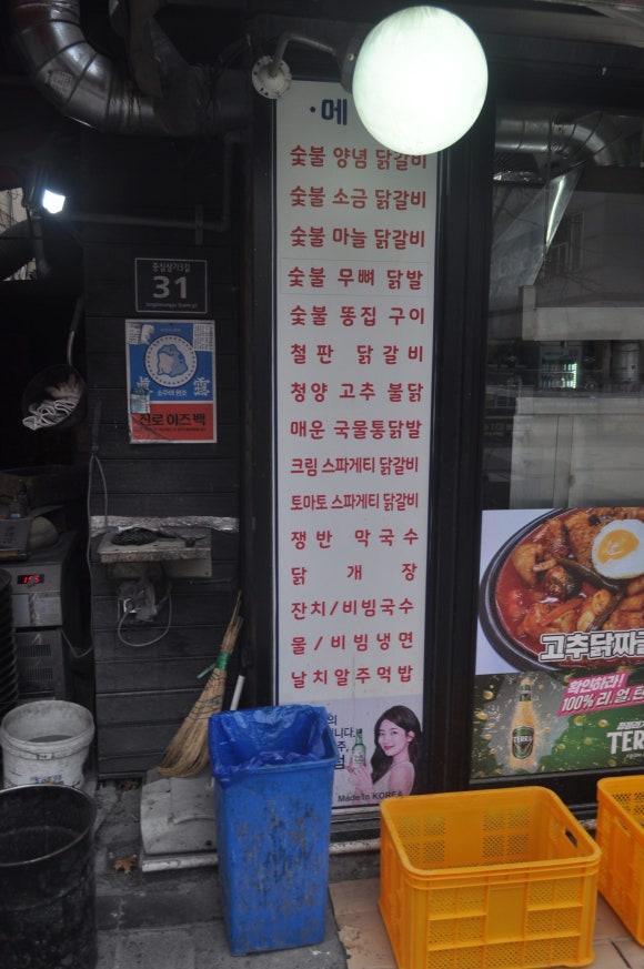 1960닭갈비 이미지