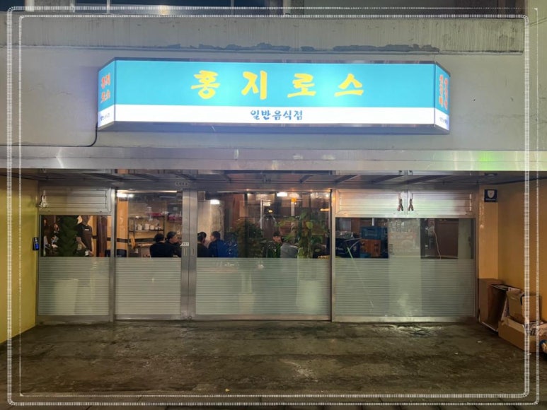 홍지 이미지