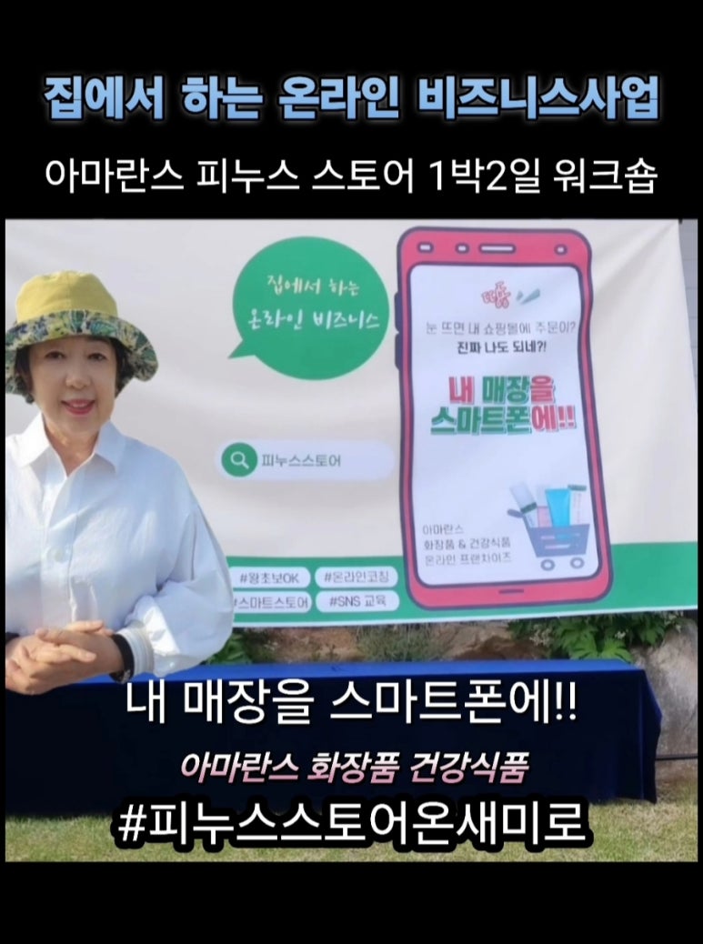 피누스스토어글로벌 이미지