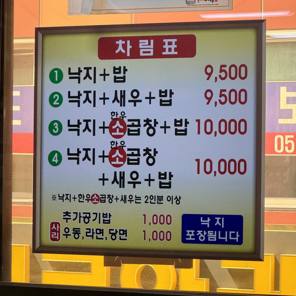 부산할매낙지식당 이미지
