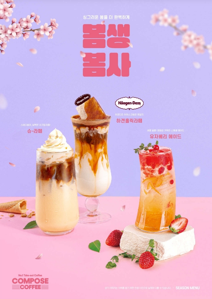 컴포즈커피안양금정SK 이미지