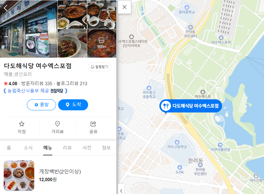 다도해식당 이미지