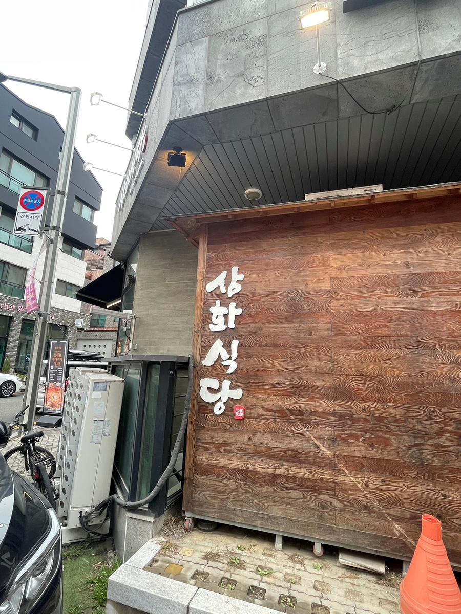 유가식당 이미지