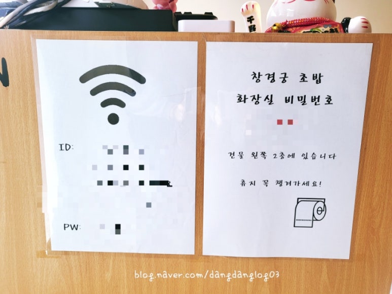 창경궁초밥 이미지