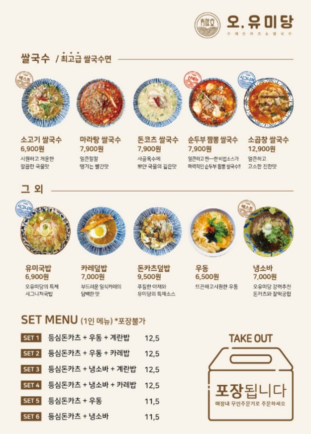 오유미당 이미지