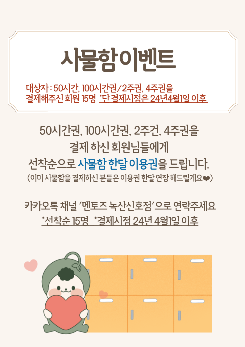 녹산멘토즈스터디카페 이미지