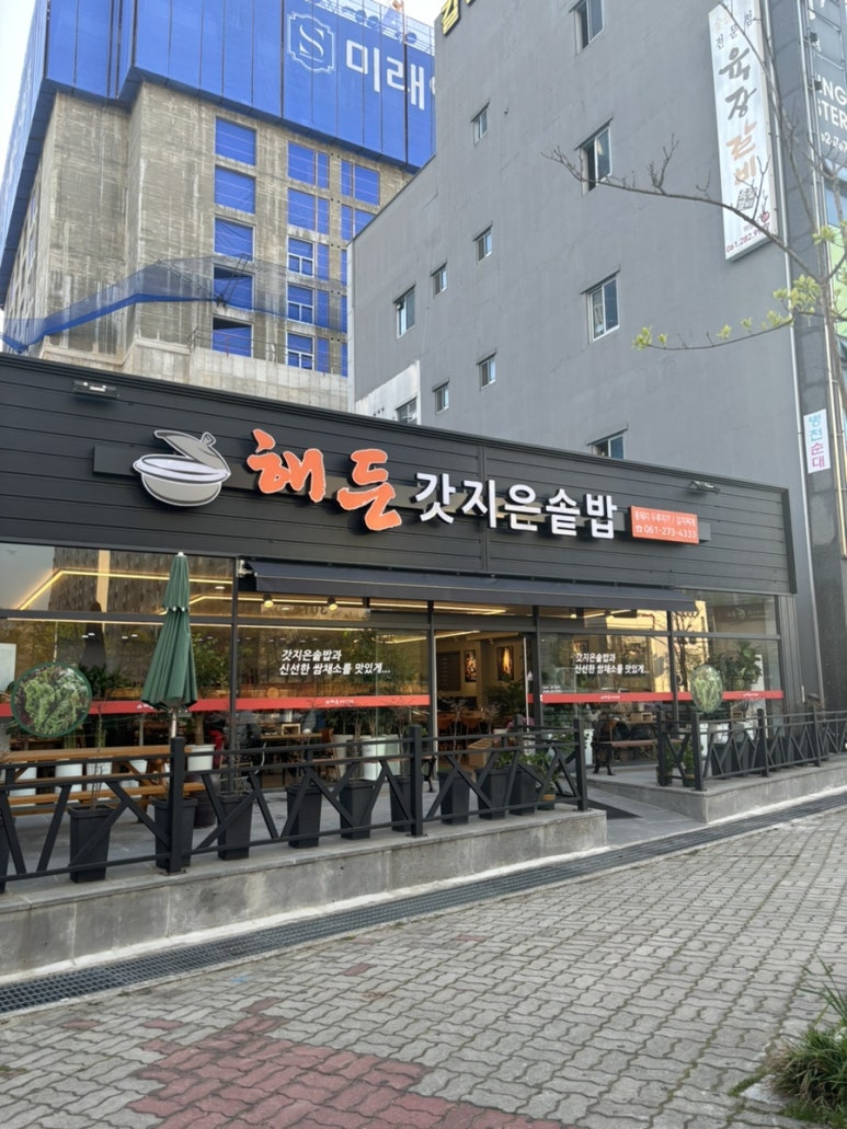 갓,지은 이미지