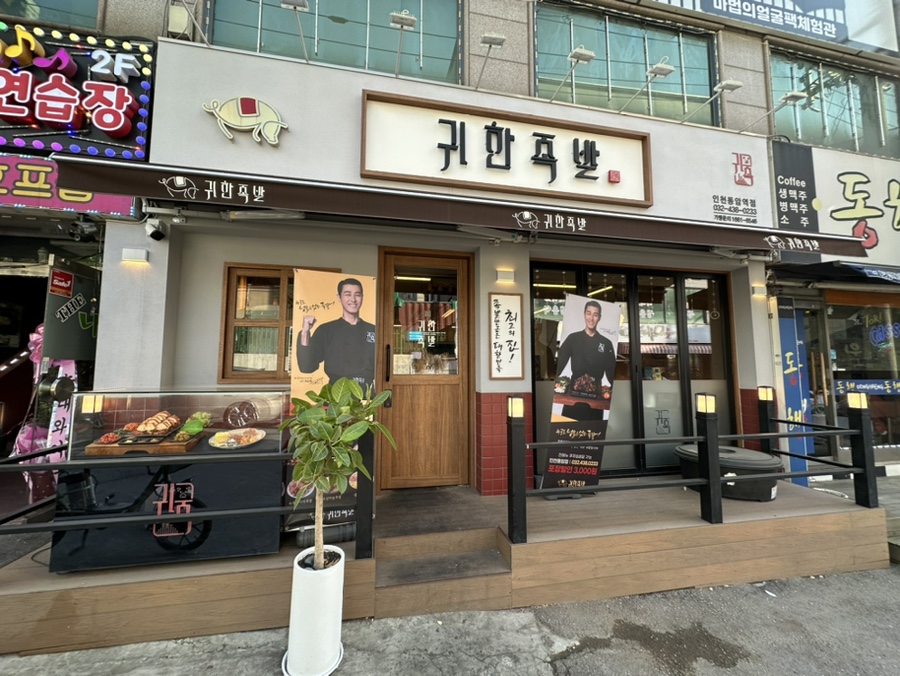 동암한상 이미지