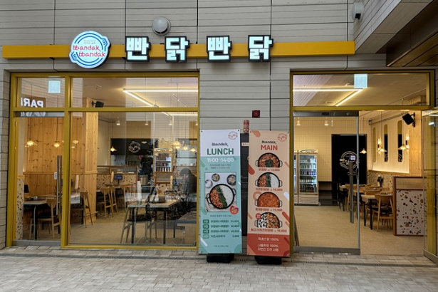 빤닭빤닭퍼블릭 이미지