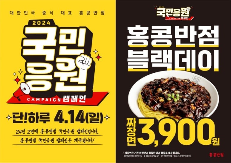 매일반점 이미지