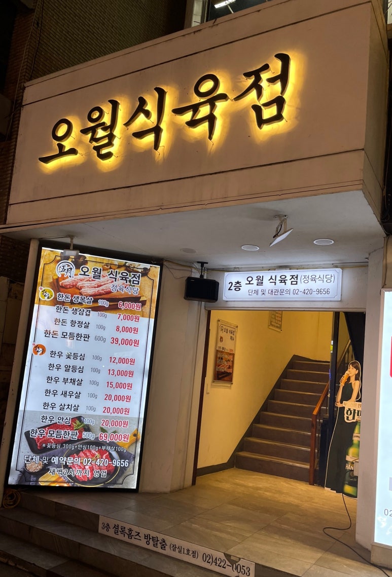 종합식육점 이미지