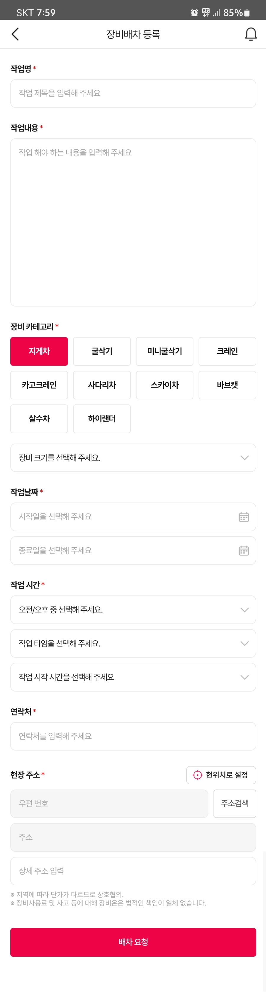 수원콜 스카이크레인 이미지
