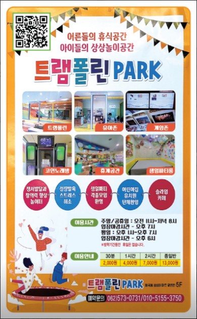트램폴린파크 매곡점 이미지