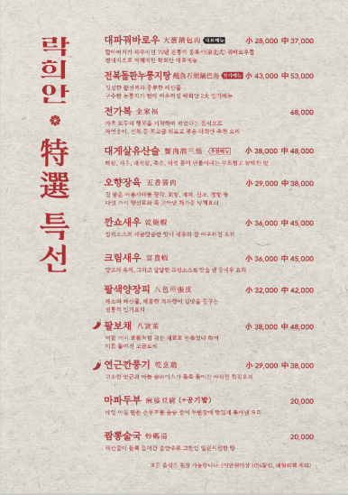 락희안일산점 이미지