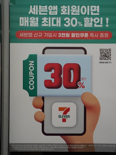 세븐일레븐 관악호암로점 이미지