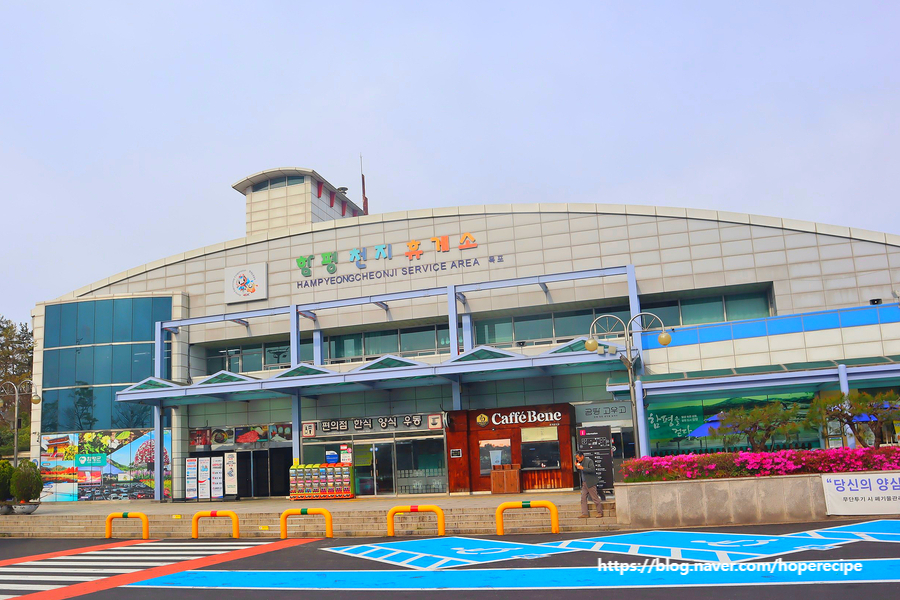 꽃천지휴게소 이미지