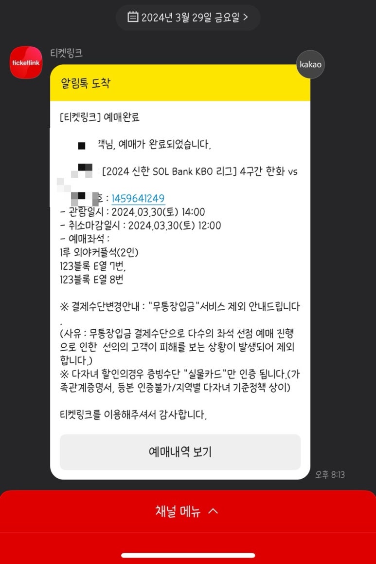 포명천천 이미지