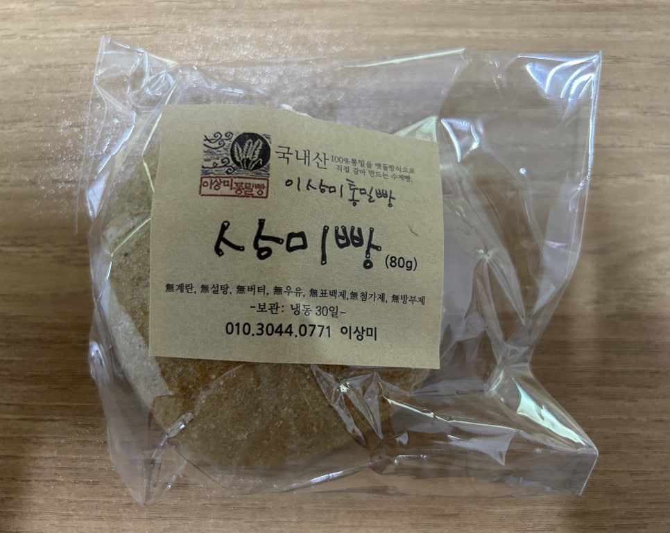 이상미통밀빵 이미지