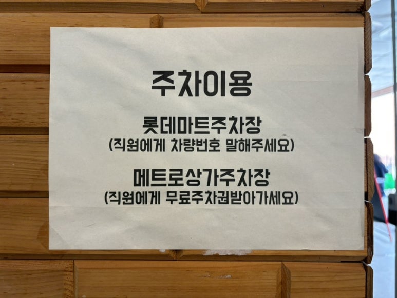 월드크리닝롯데마트 이미지