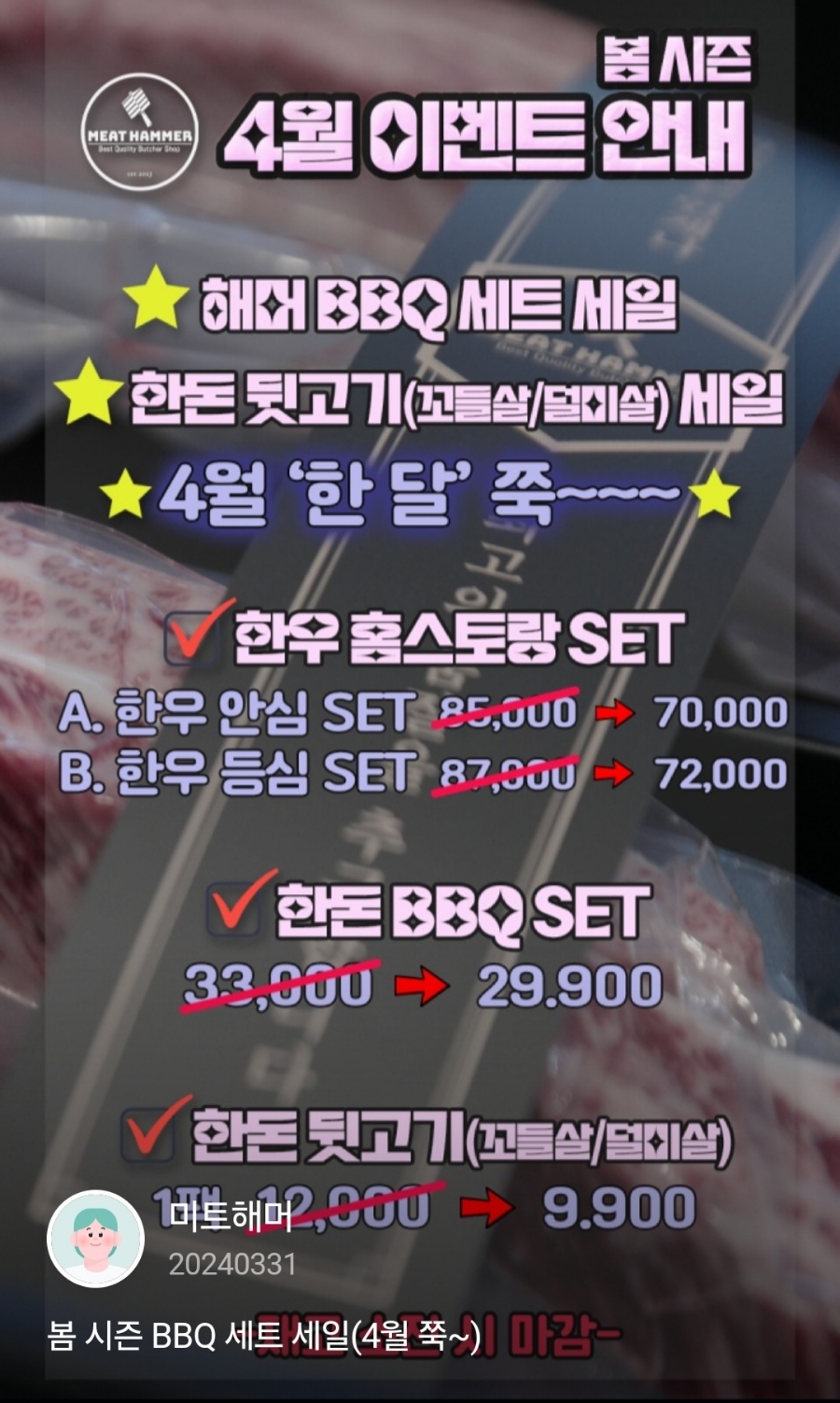 미트해머 이미지
