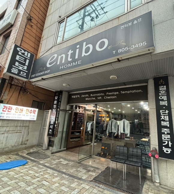 엔티보옴므 이미지